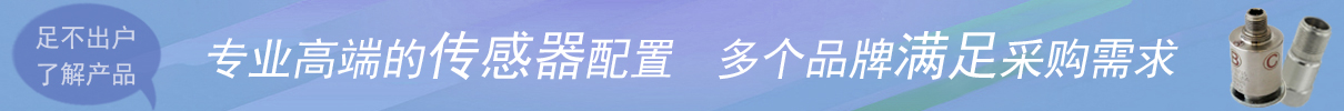 振动变送器,加速度传感器,震动传感器,转速传感器,温度传感器,压力传感器