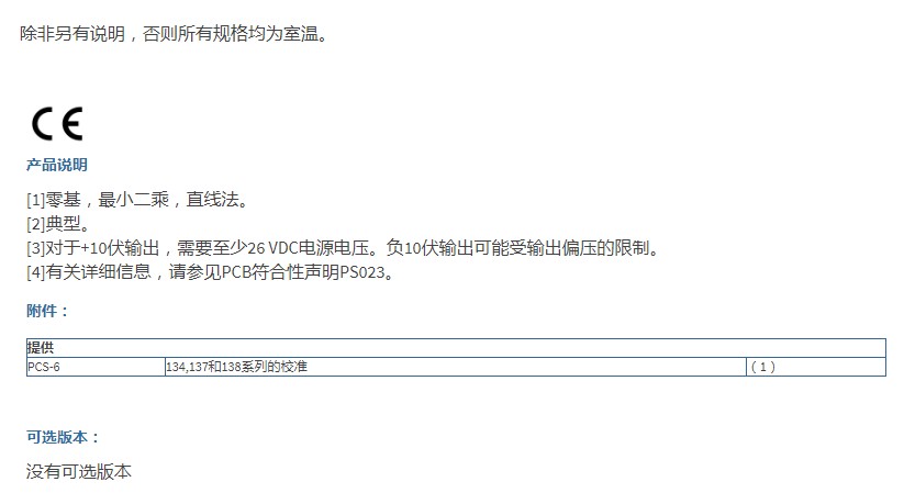 美***PCB石英ICP?爆破压力铅笔探针137B23B型技术参数