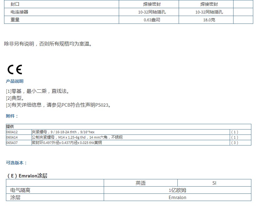 美***PCBCP?声压传感器106B型技术参数