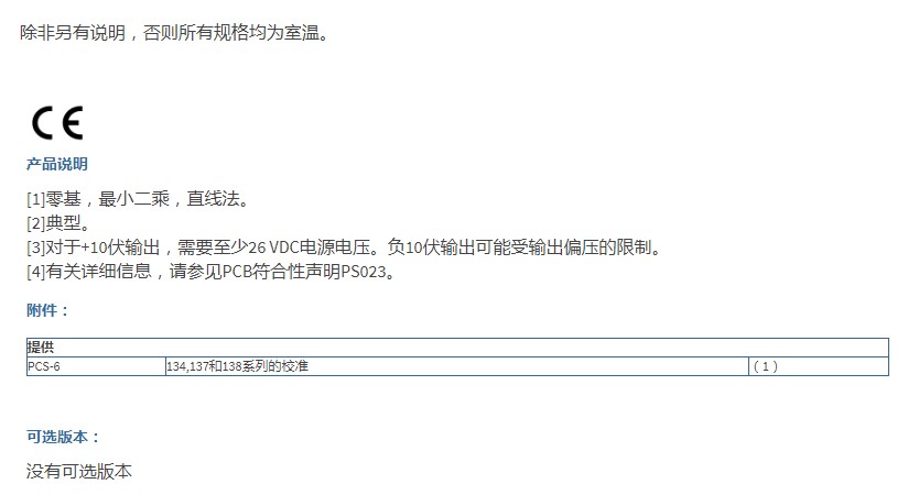 PCB爆破压力铅笔探针137B22B型技术参数