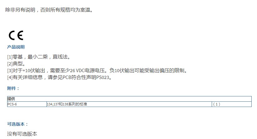 PCB爆破压力铅笔探针137B24B技术参数