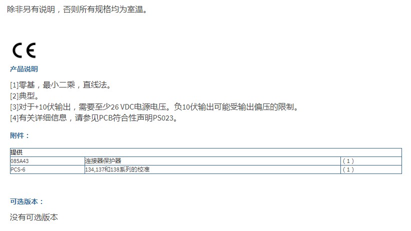 PCB石英ICP?爆破压力铅笔探头137B23A技术参数