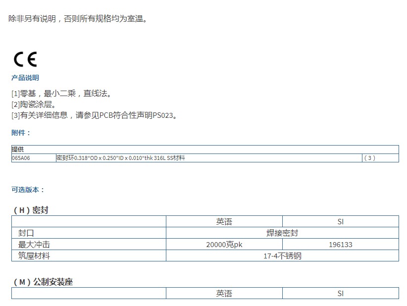 美***PCB高压ICP?弹道压力传感器109C11型技术参数
