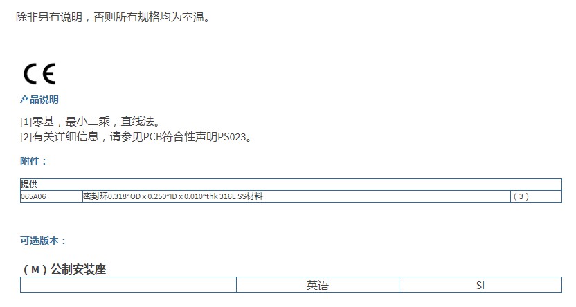 美***PCB液压泵ICP?压力传感器108A04型技术参数