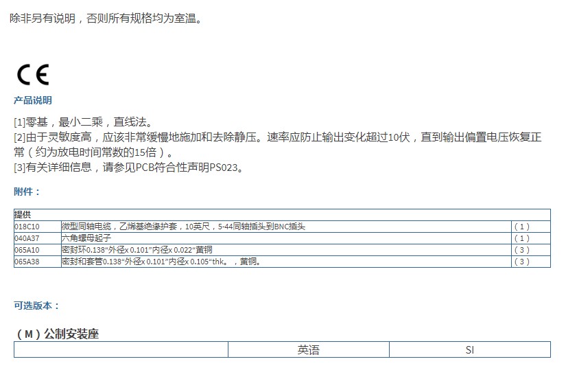 美***PCB超小型ICP?压力传感器105C02型技术参数