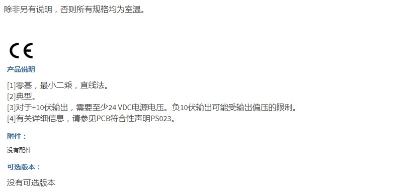 美***PCB电气石ICP?水下爆破传感器138A10