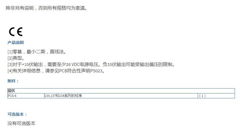 美***PCB石英ICP?爆破压力铅笔探头137B22A型技术参数