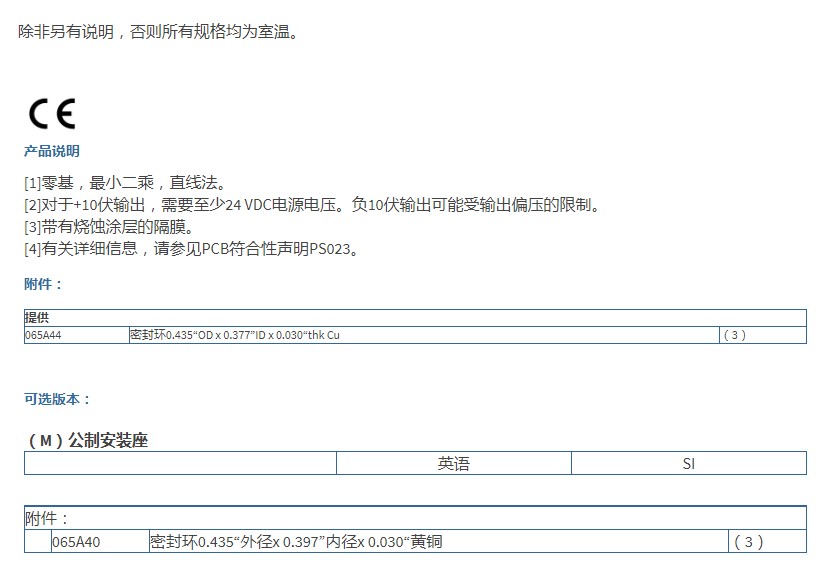 美***PCB压力传感器ICP?压力传感器102M205技术参数
