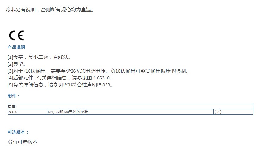 美***PCB石英，自由场，ICP?爆破压力铅笔探针137B32技术参数